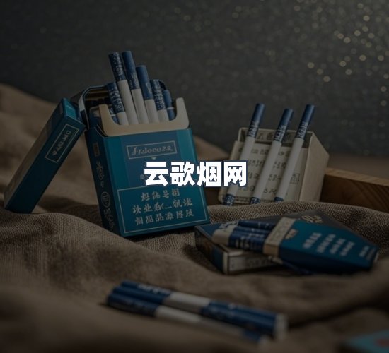 关于云歌烟网